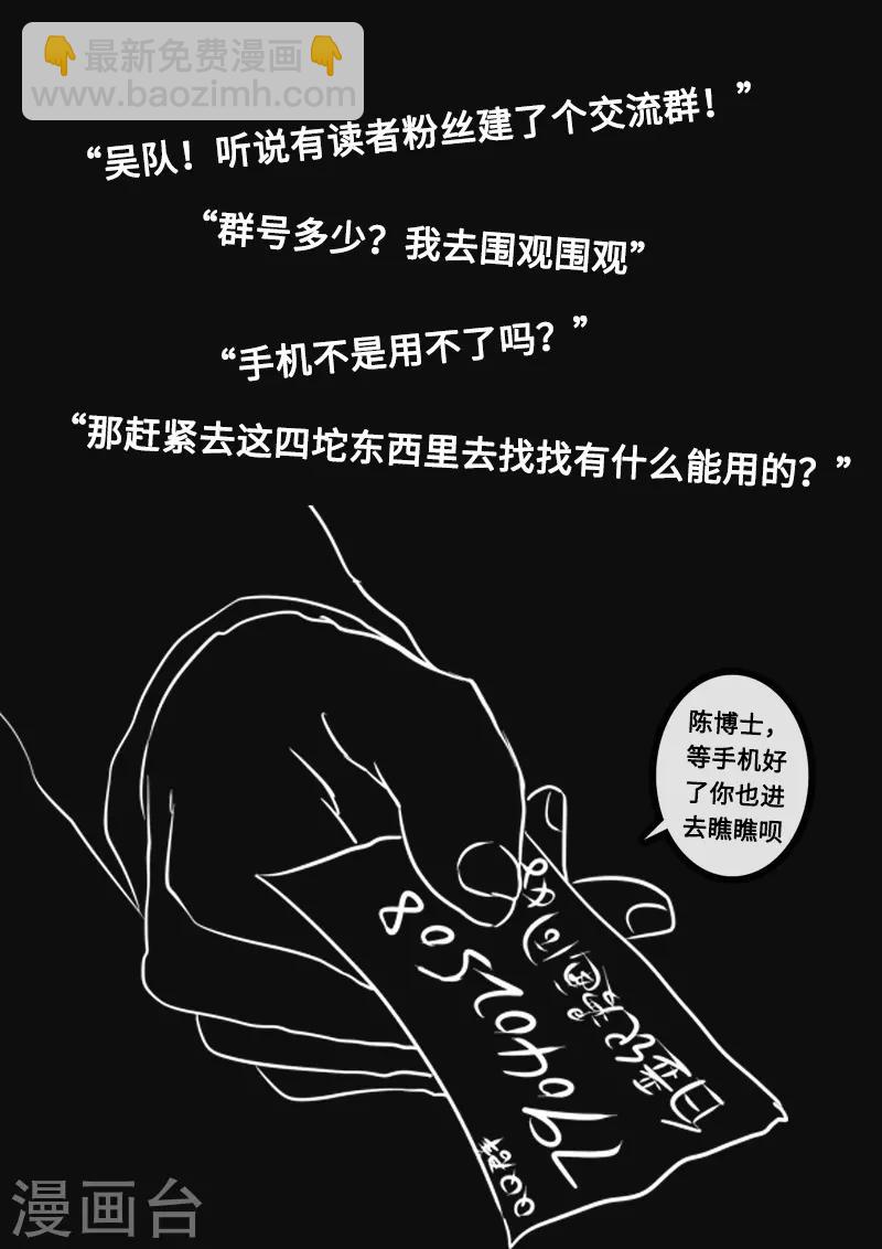 第23话3 接近-第69话