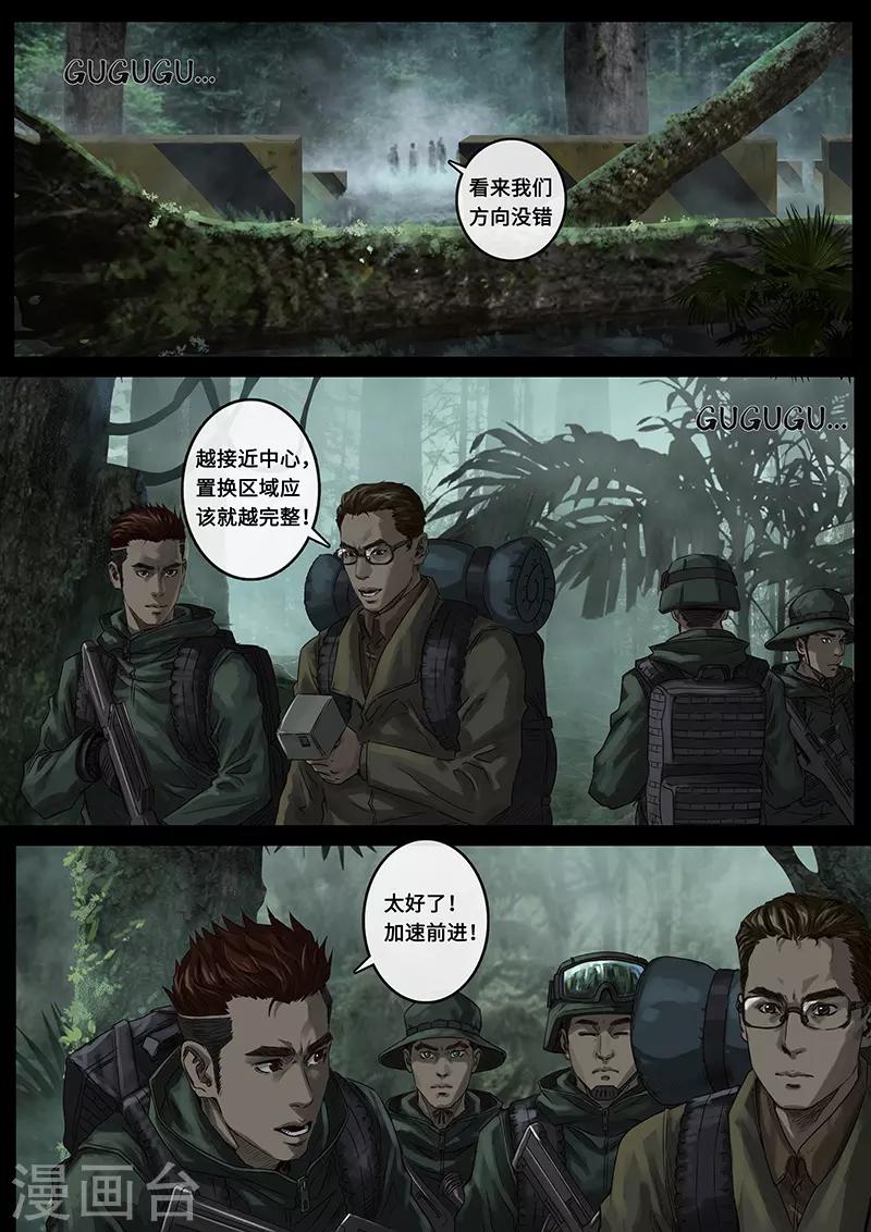 第23话3 接近-第69话