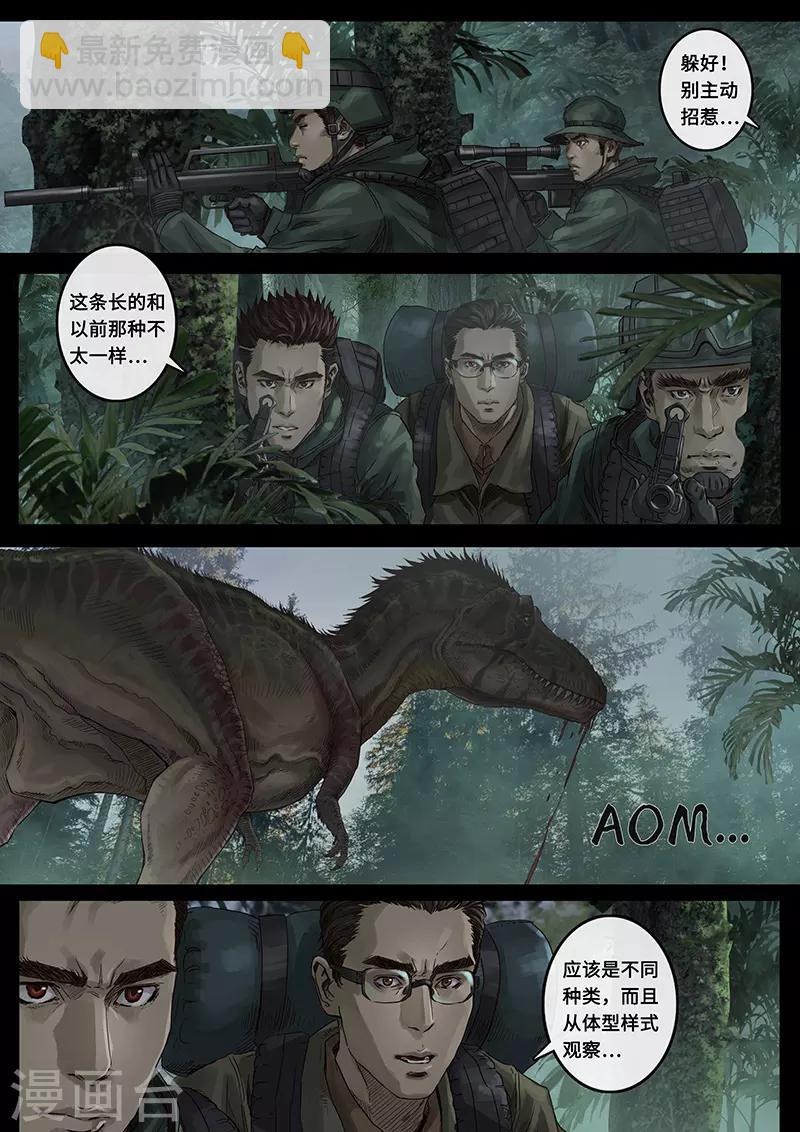 第23话3 接近-第69话