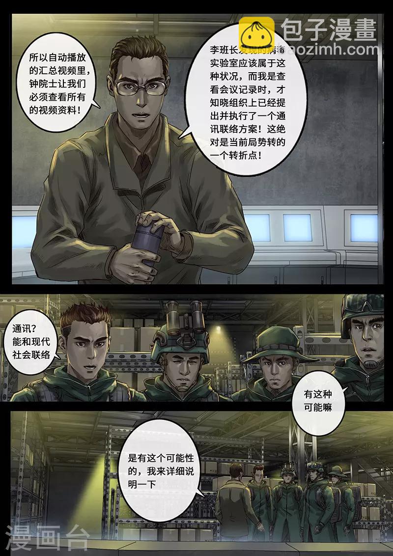 第24话2 阶段-第71话