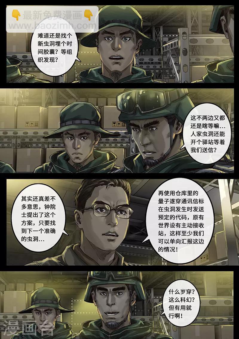 第24话2 阶段-第71话