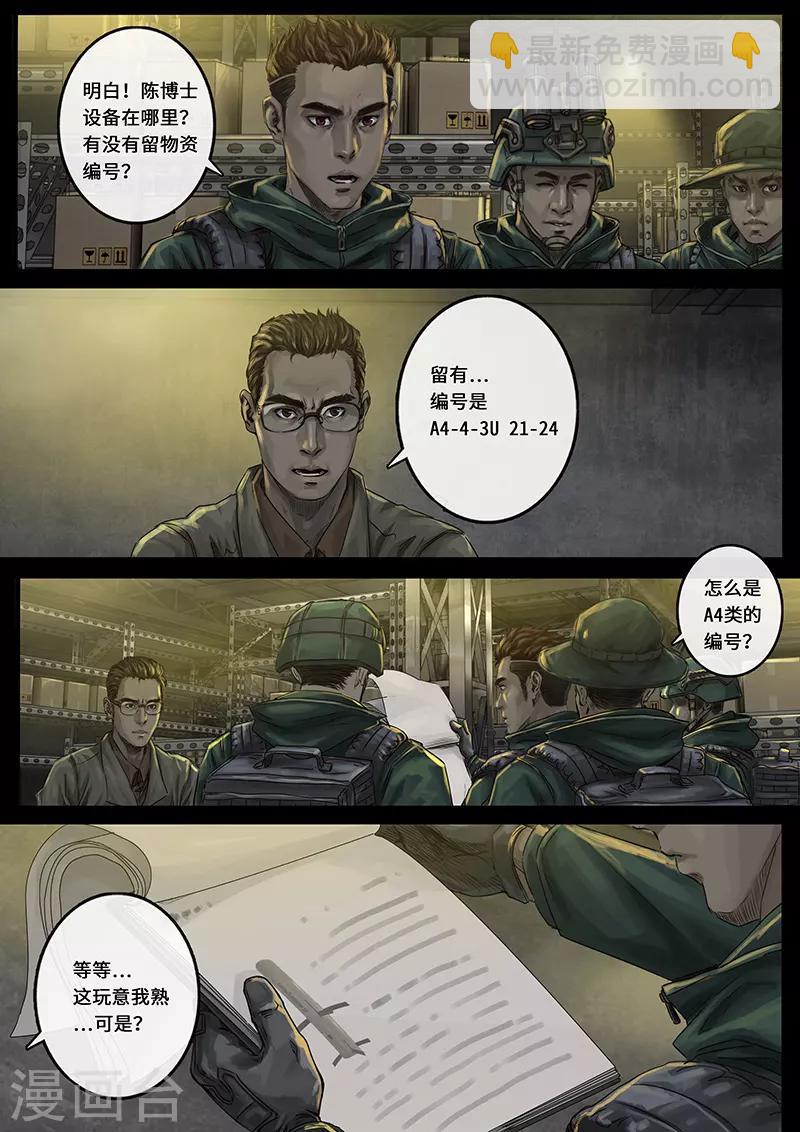 第24话2 阶段-第71话