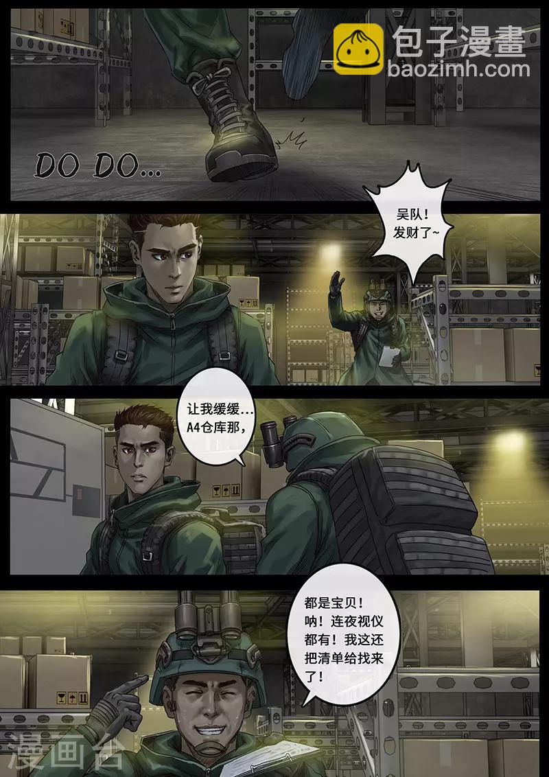 第24话2 阶段-第71话