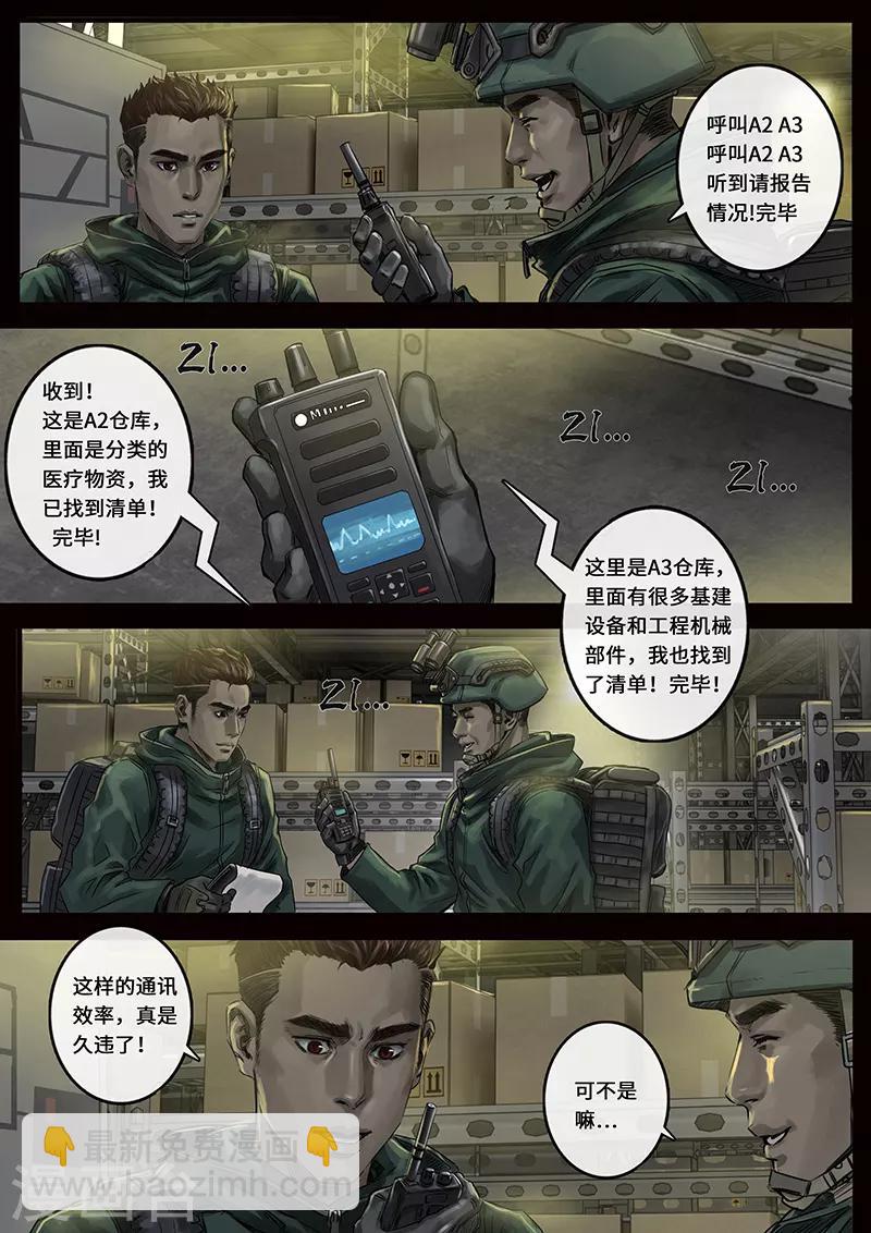 第24话2 阶段-第71话