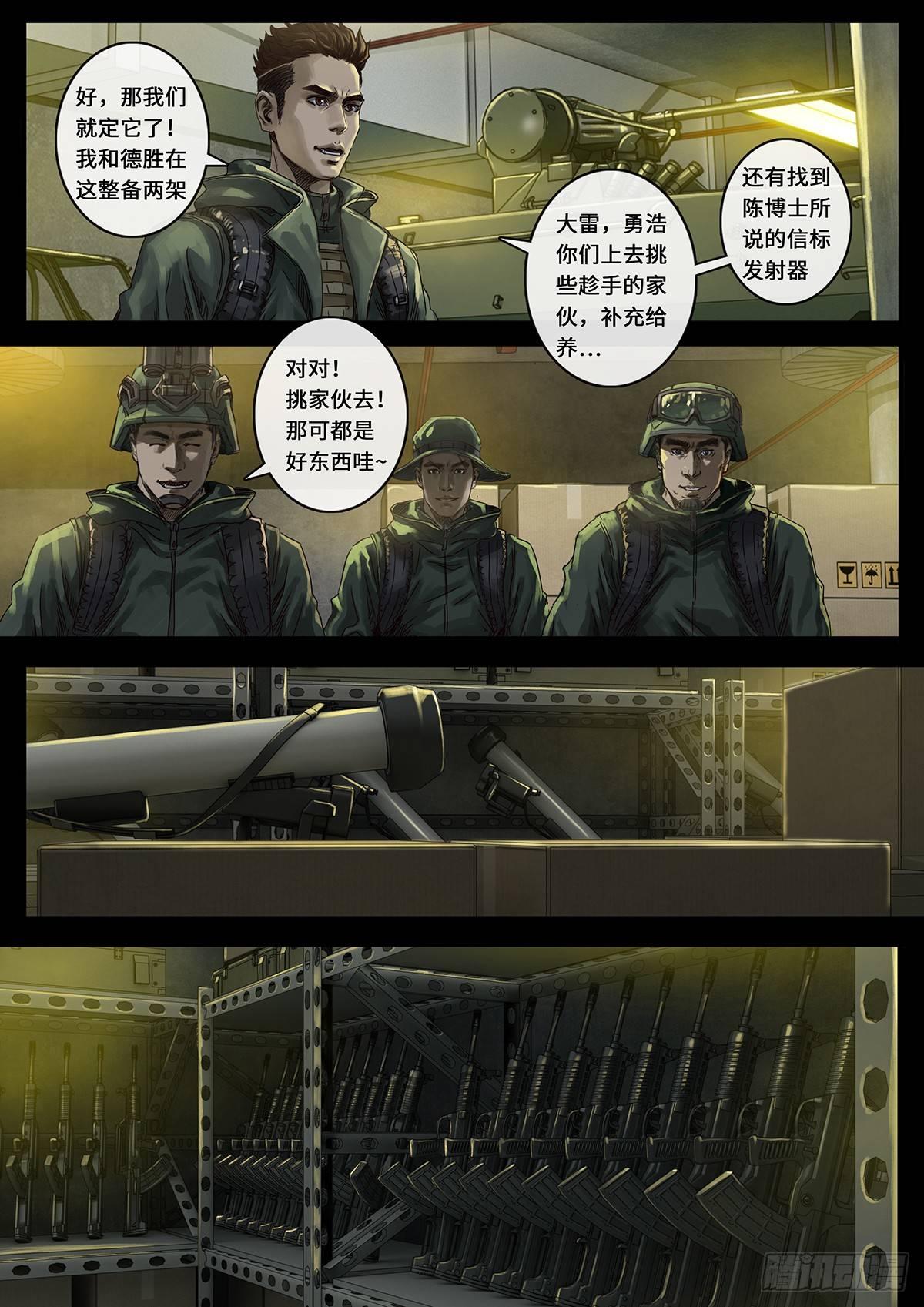 第25话1 曲折-第73话