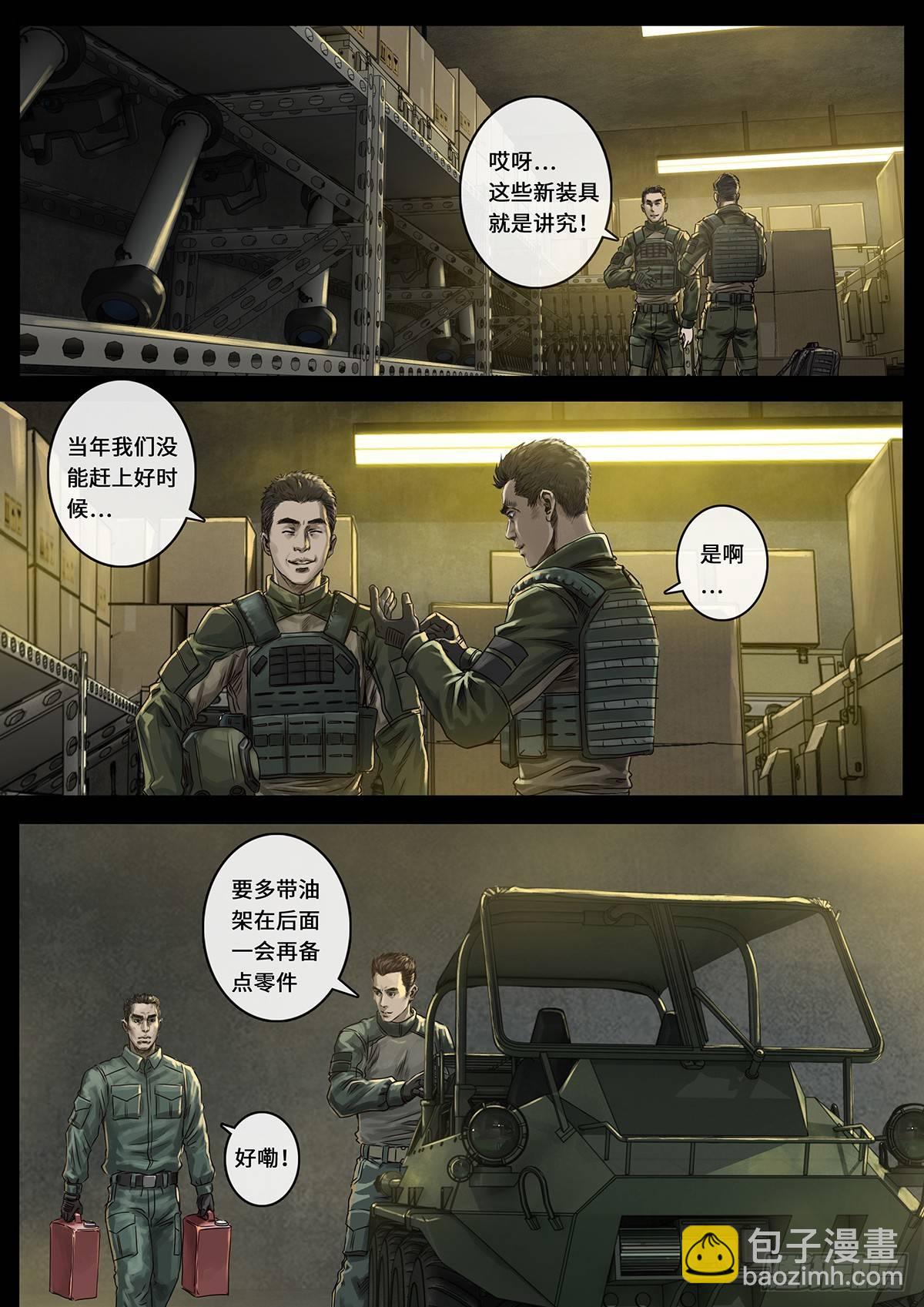 第25话1 曲折-第73话