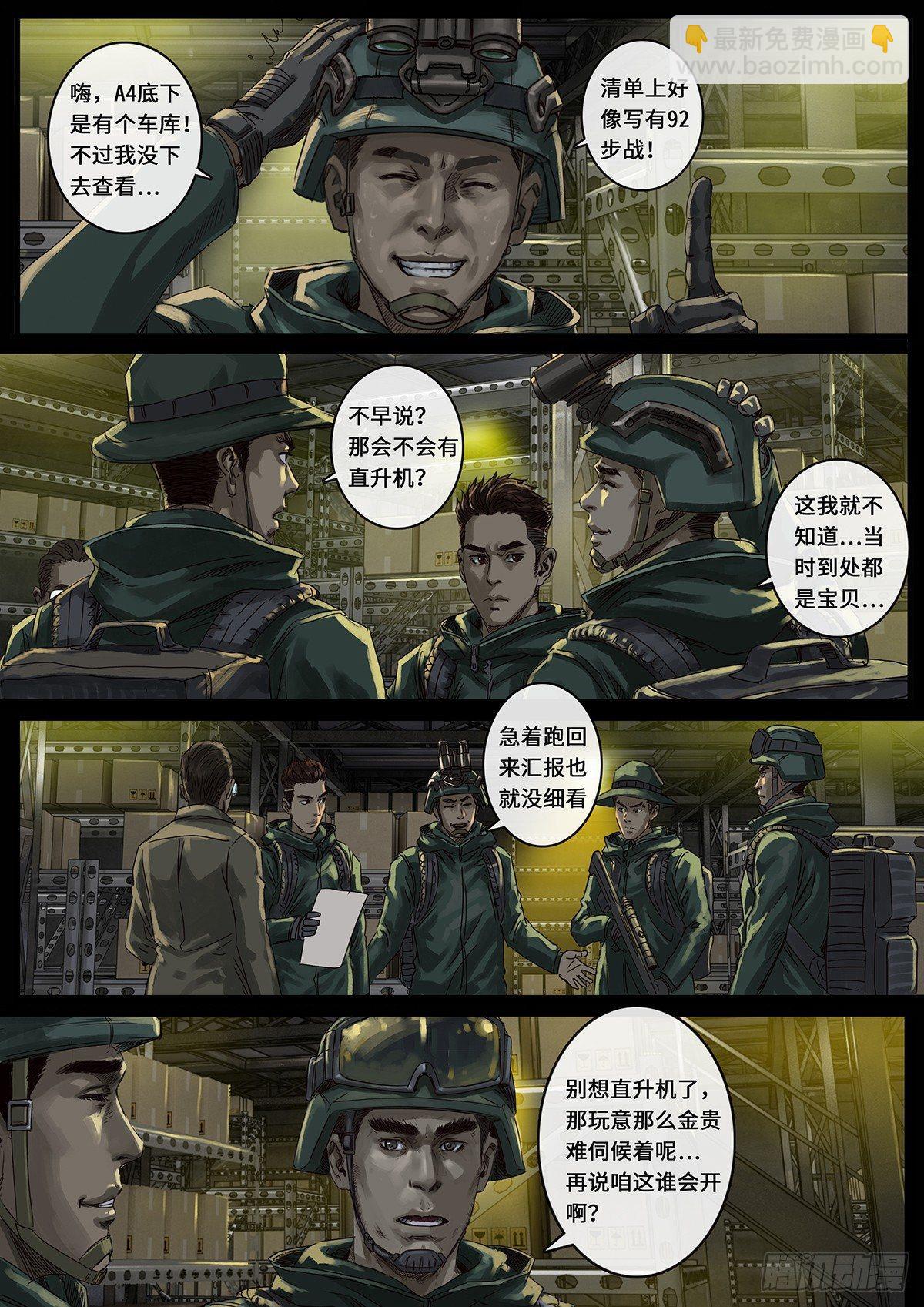 第25话1 曲折-第73话