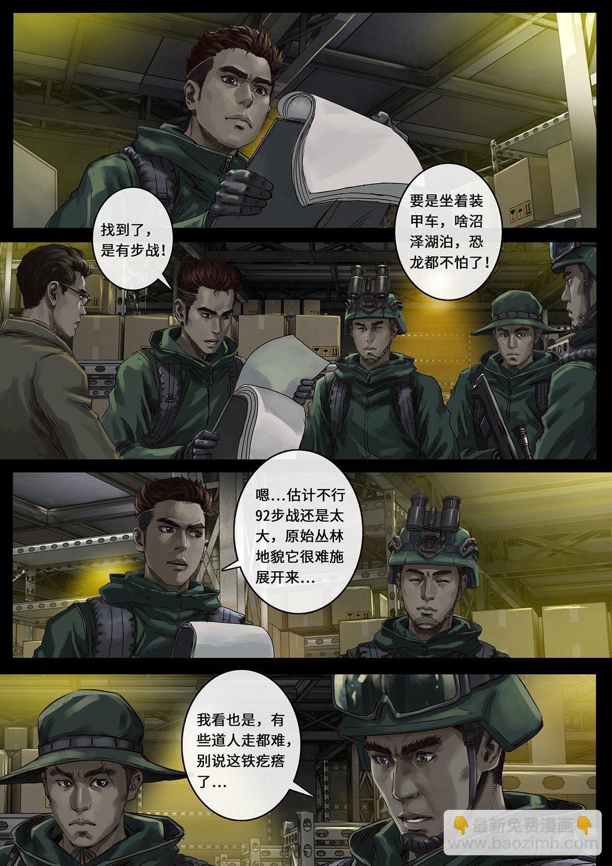 第25话1 曲折-第73话