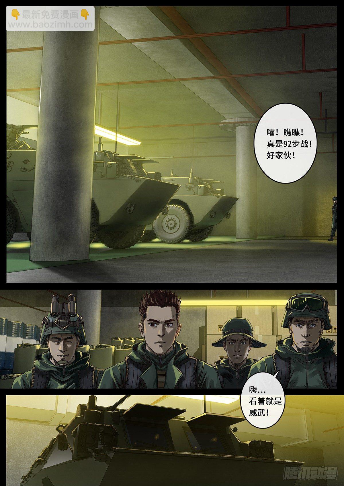 第25话1 曲折-第73话