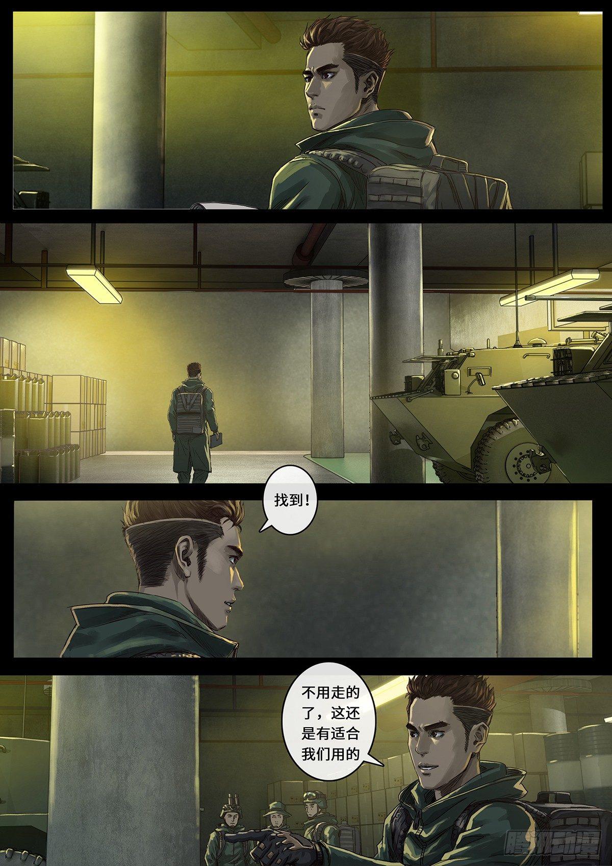 第25话1 曲折-第73话