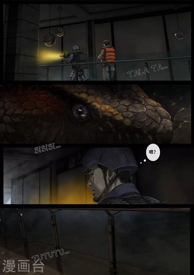 第25话3 曲折-第75话