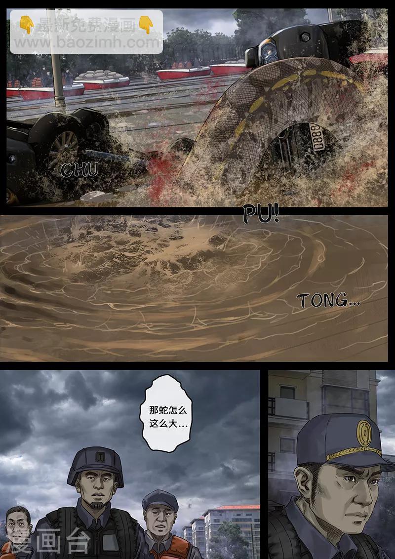 第25话3 曲折-第75话