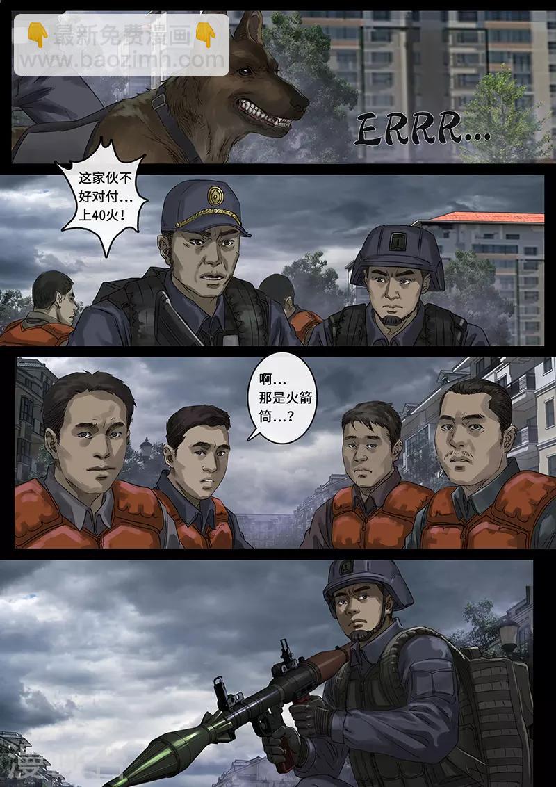 第25话3 曲折-第75话