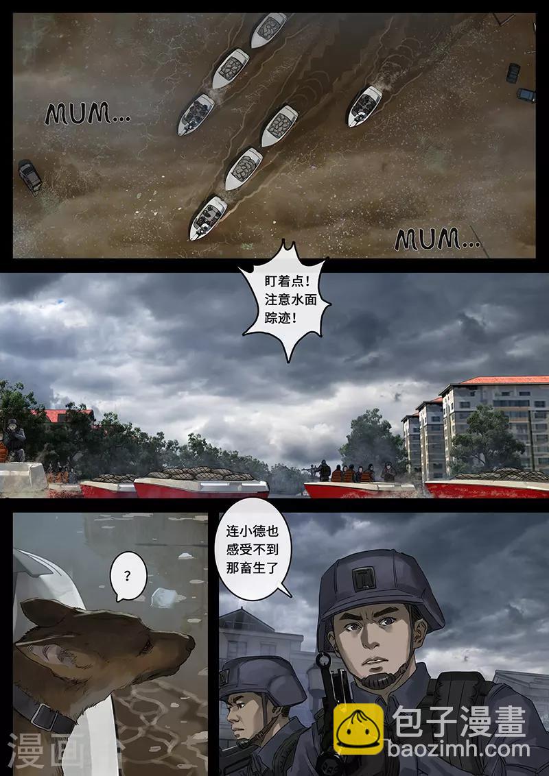 第25话3 曲折-第75话