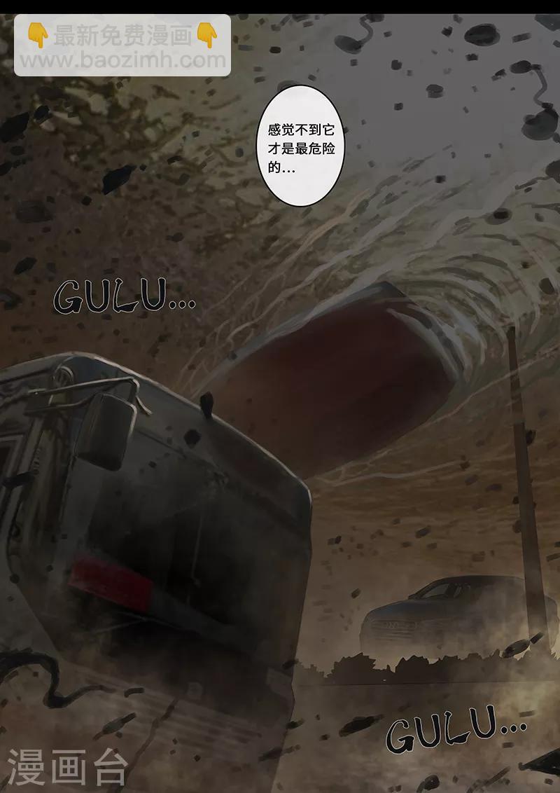 第25话3 曲折-第75话