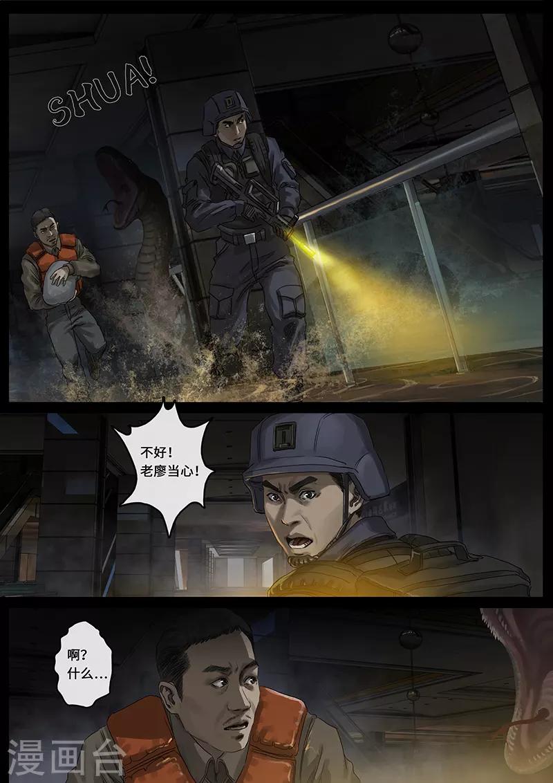 第25话3 曲折-第75话