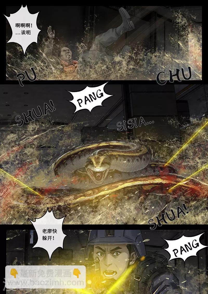 第25话3 曲折-第75话