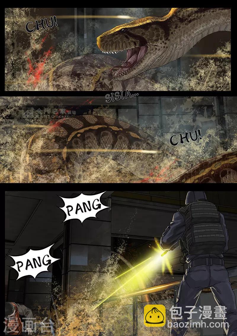 第25话3 曲折-第75话