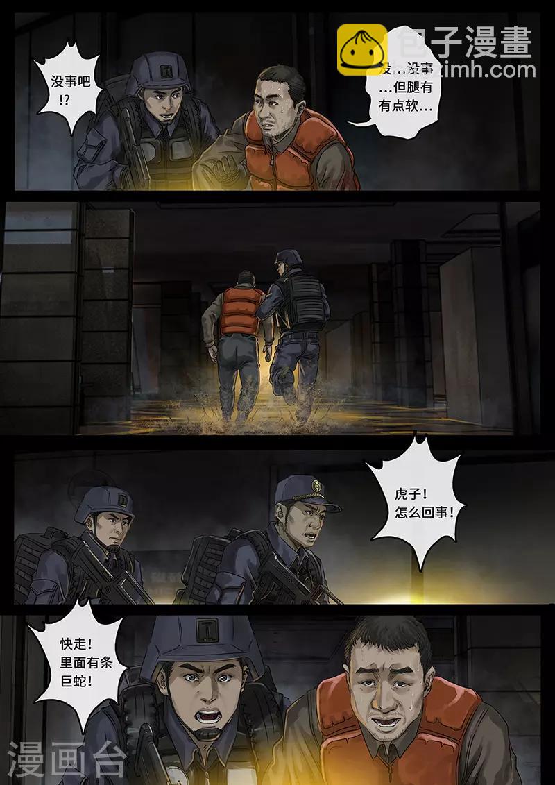 第25话3 曲折-第75话