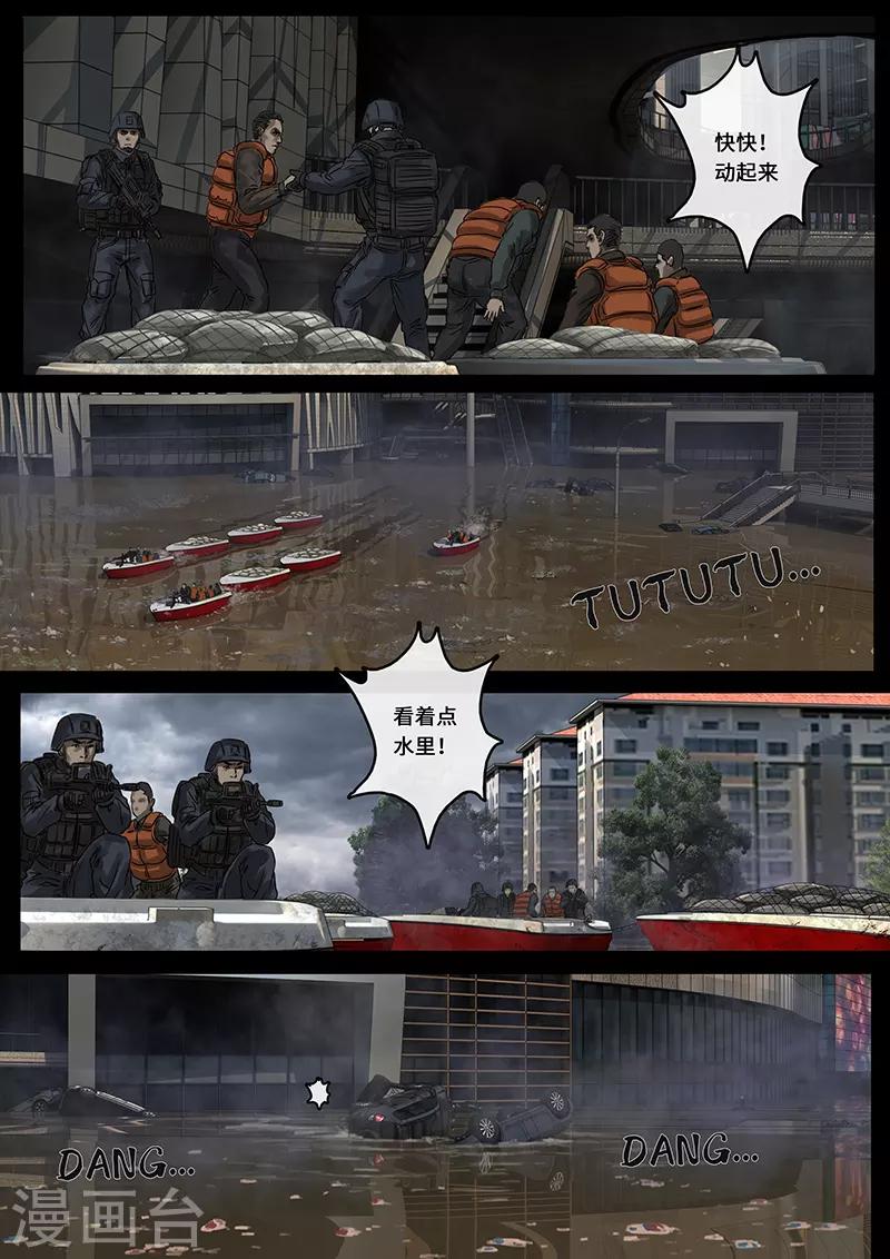 第25话3 曲折-第75话