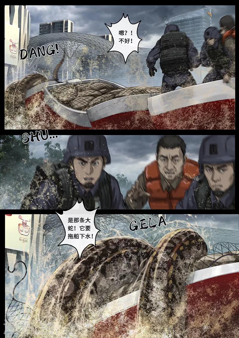 第25话4 曲折-第77话