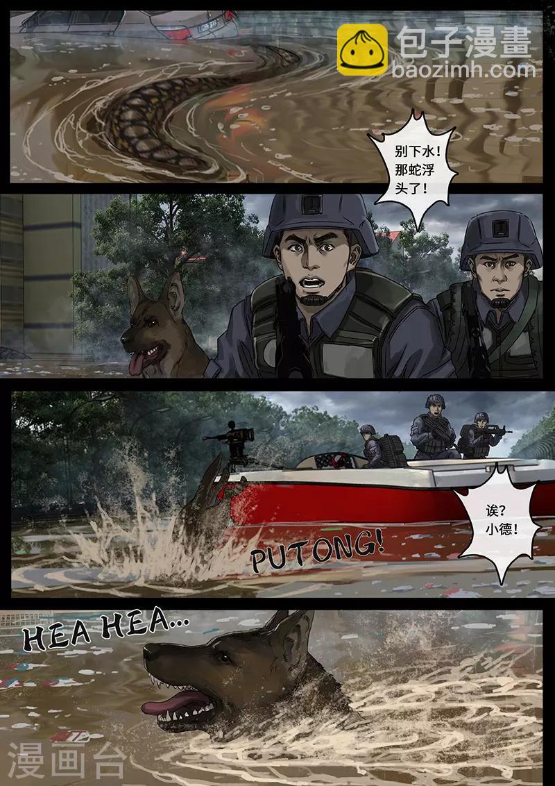 第25话4 曲折-第77话