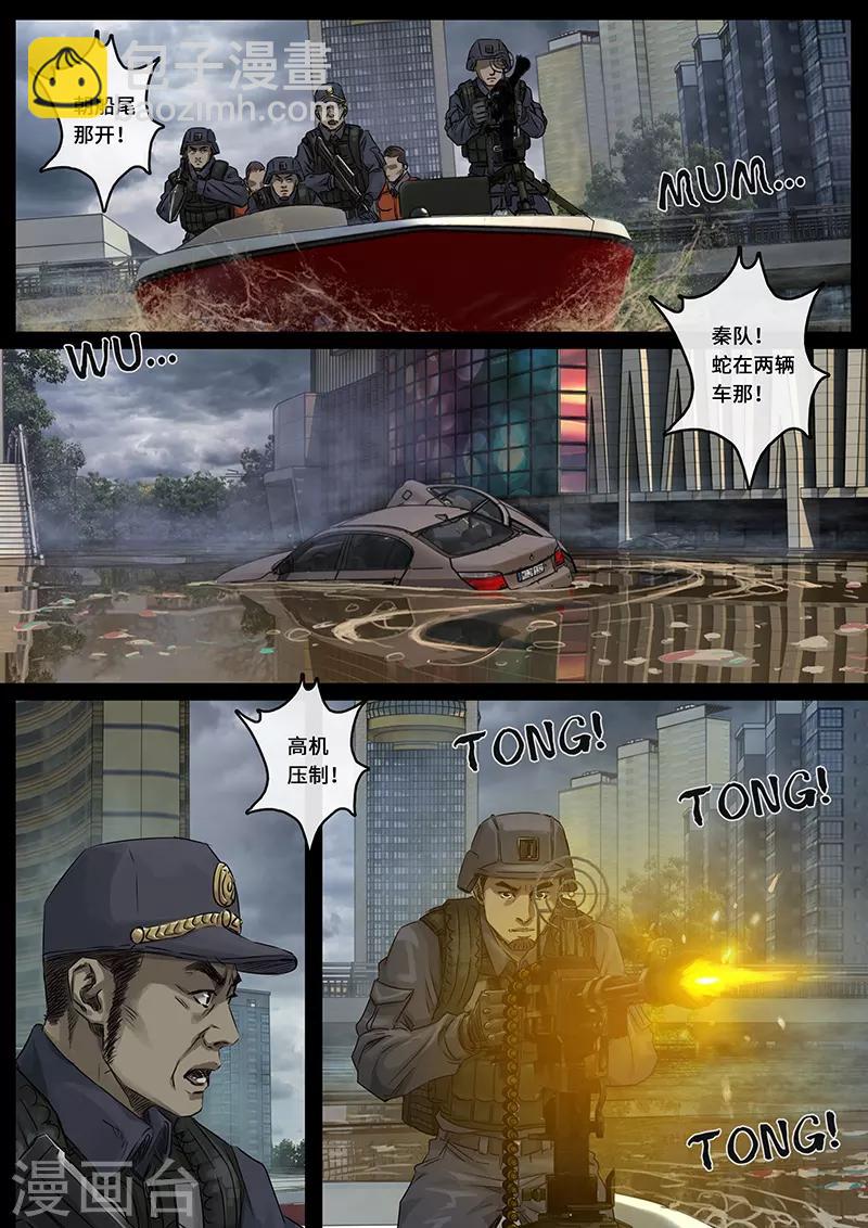 第25话4 曲折-第77话