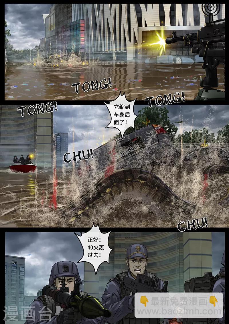 第25话4 曲折-第77话