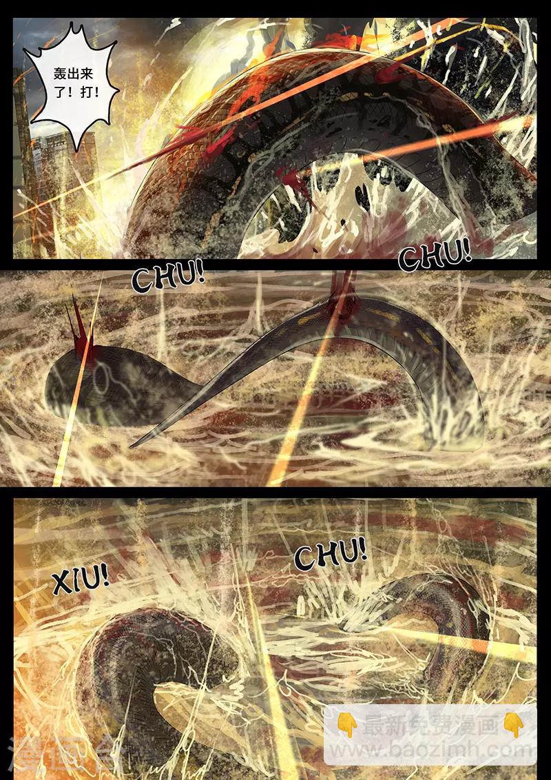 第25话4 曲折-第77话