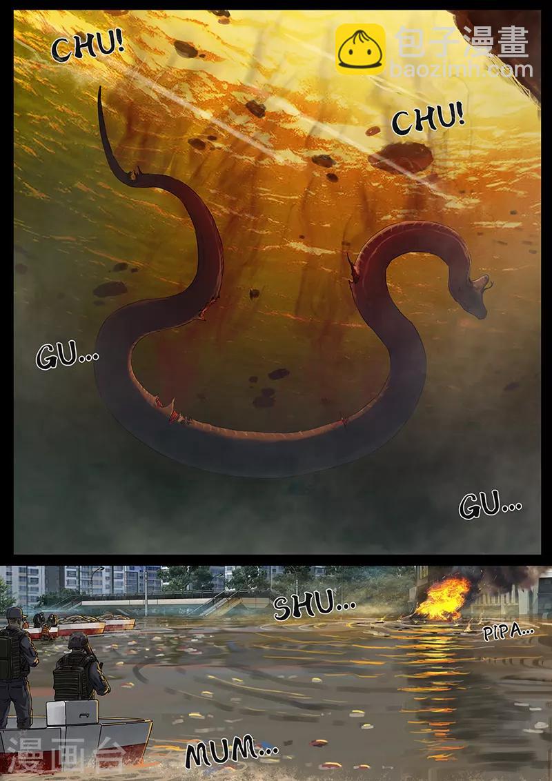 第25话4 曲折-第77话