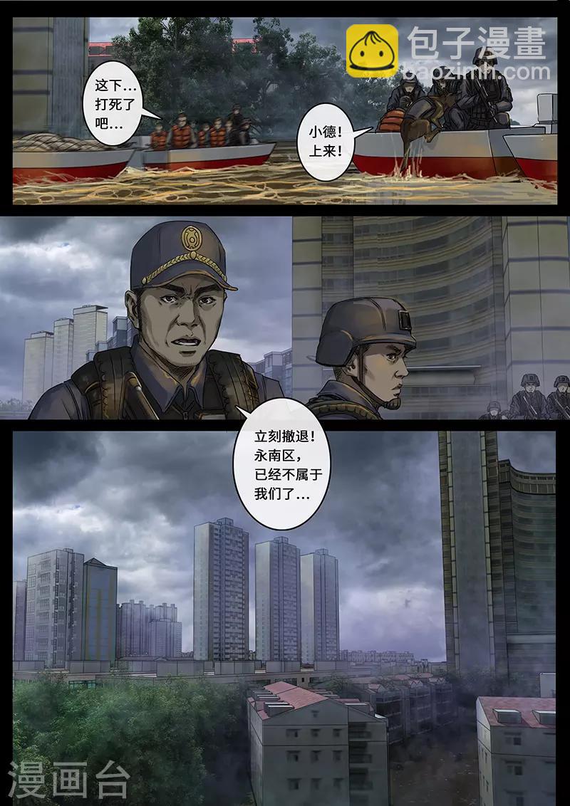 第25话4 曲折-第77话