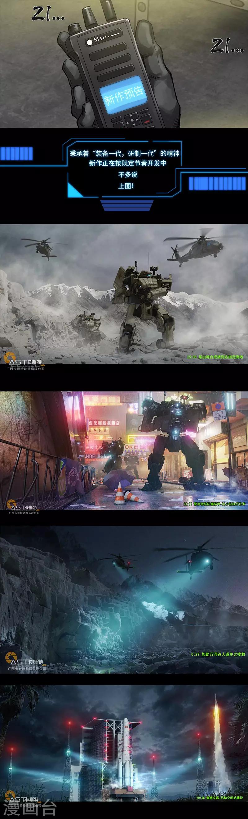 第25话4 曲折-第77话