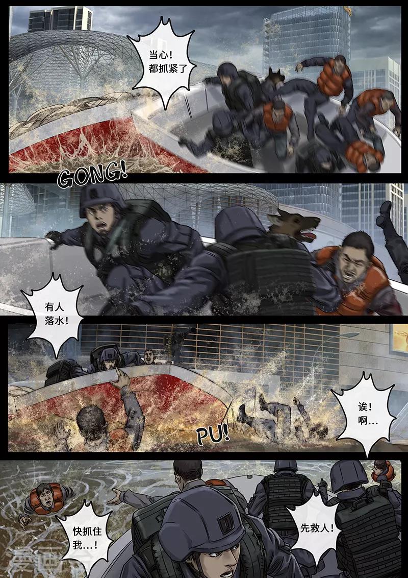 第25话4 曲折-第77话