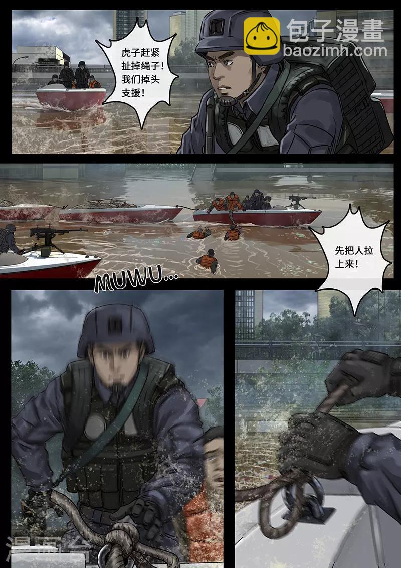 第25话4 曲折-第77话