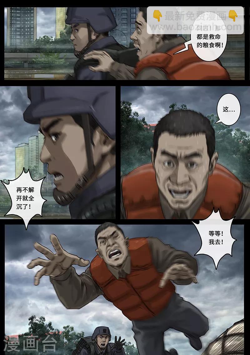 第25话4 曲折-第77话