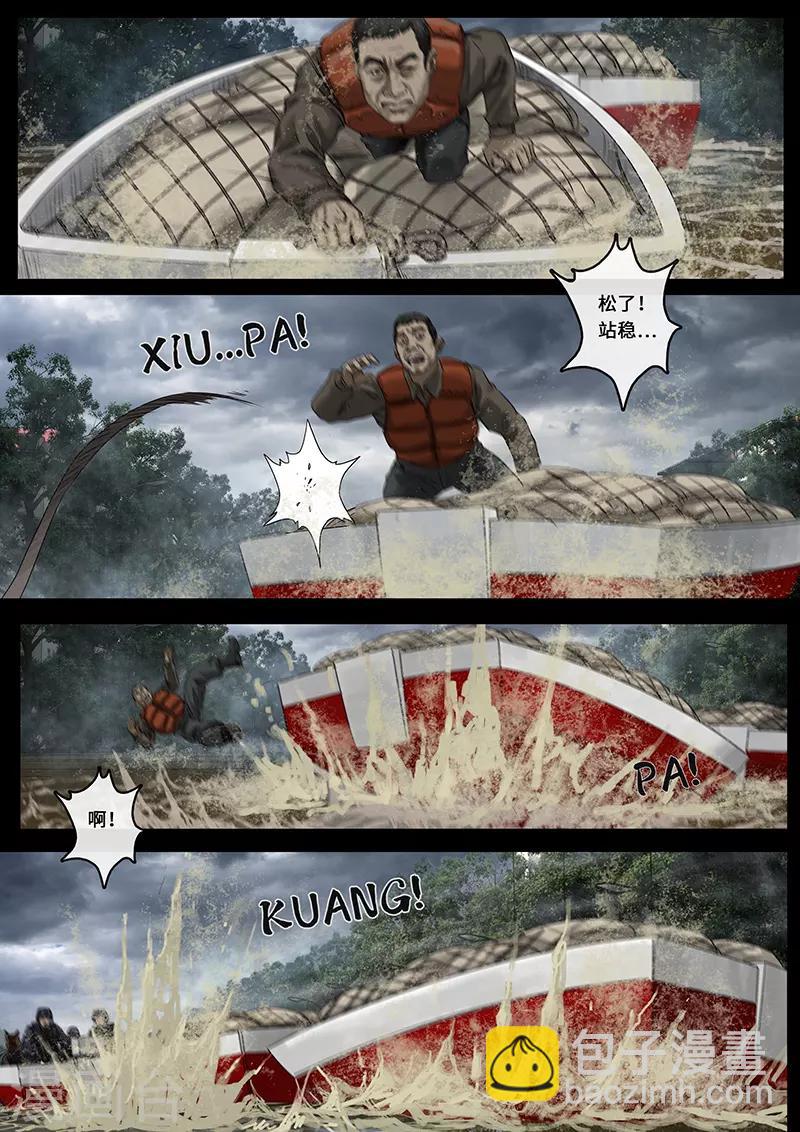 第25话4 曲折-第77话