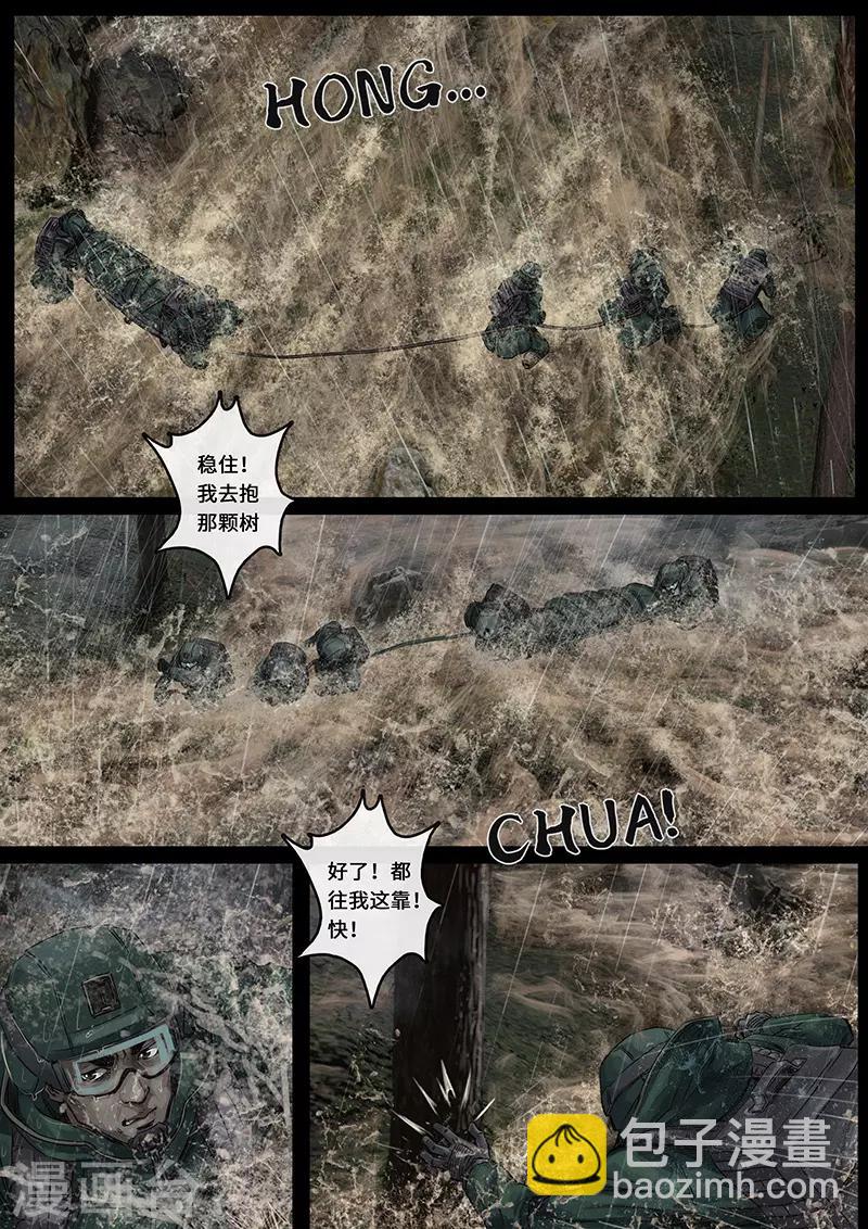 第26话2 突破-第79话