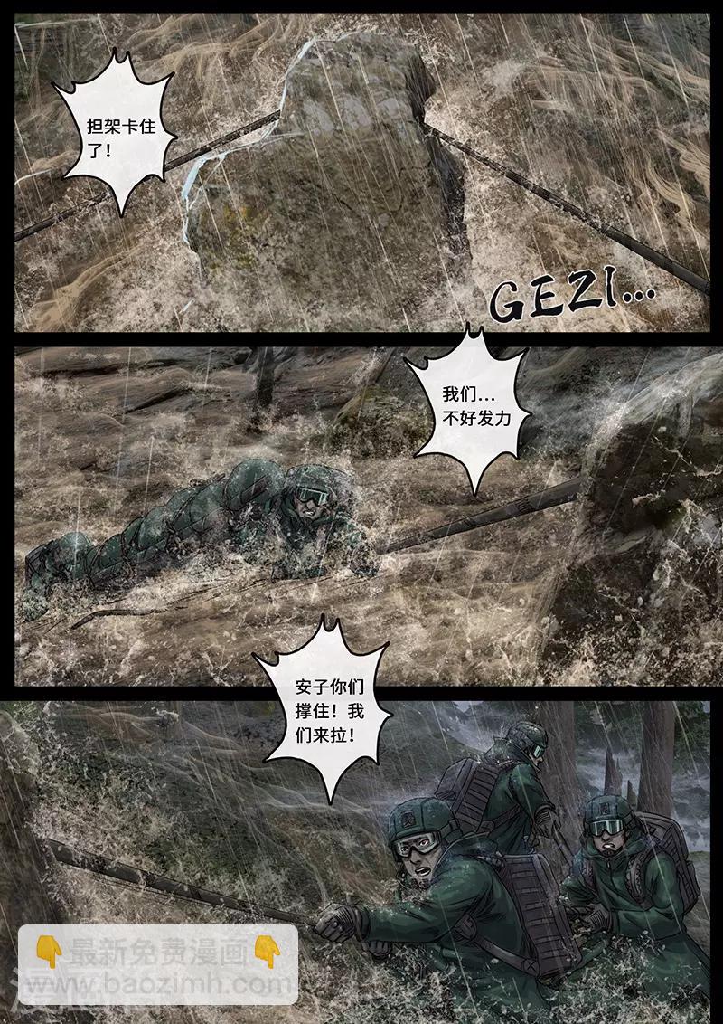 第26话2 突破-第79话