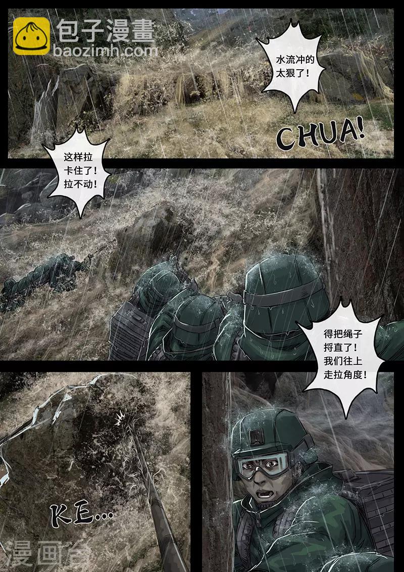 第26话2 突破-第79话