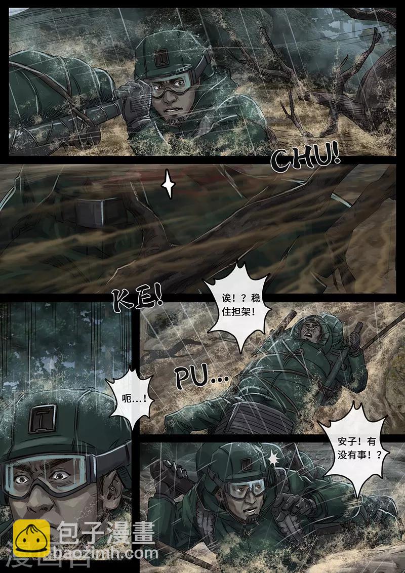 第26话2 突破-第79话