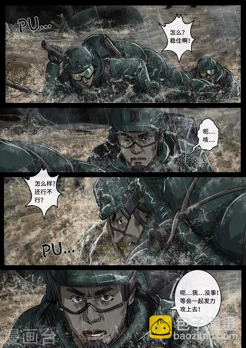 第26话2 突破-第79话