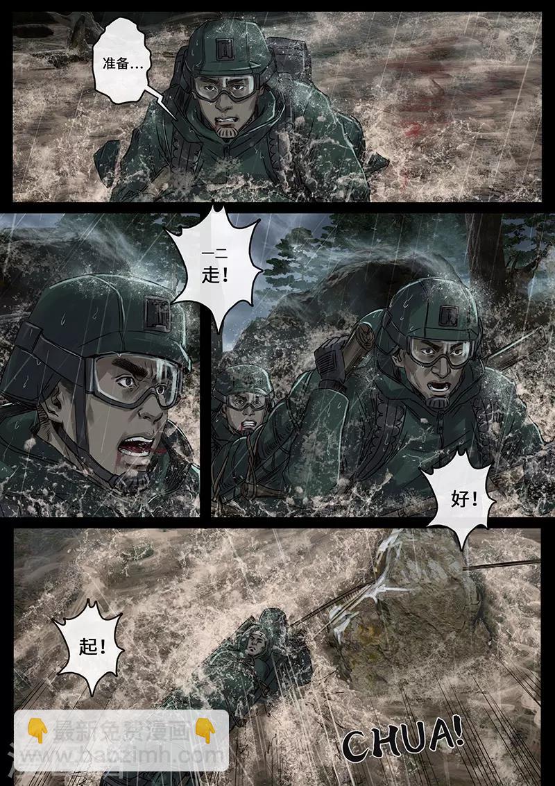 第26话2 突破-第79话