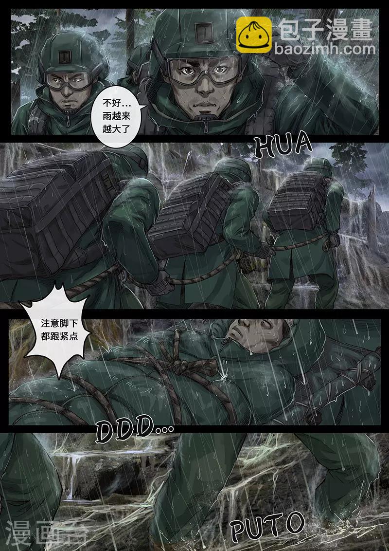 第26话2 突破-第79话