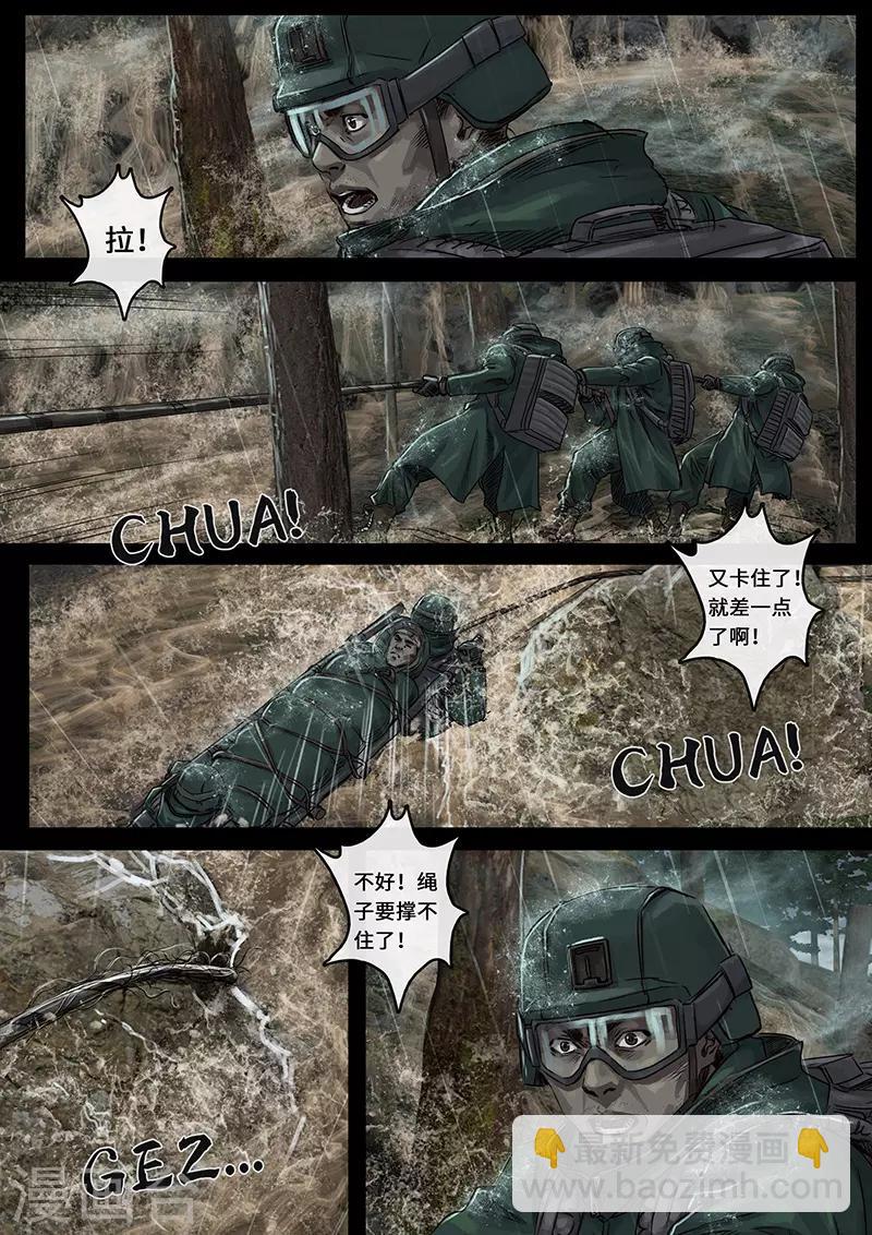 第26话2 突破-第79话