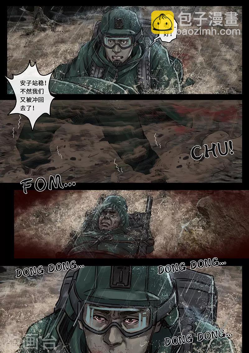 第26话2 突破-第79话