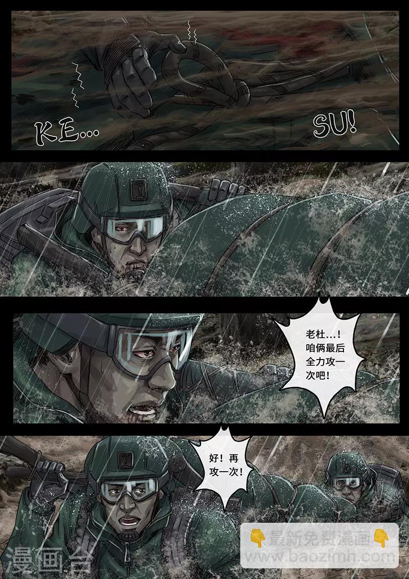 第26话2 突破-第79话