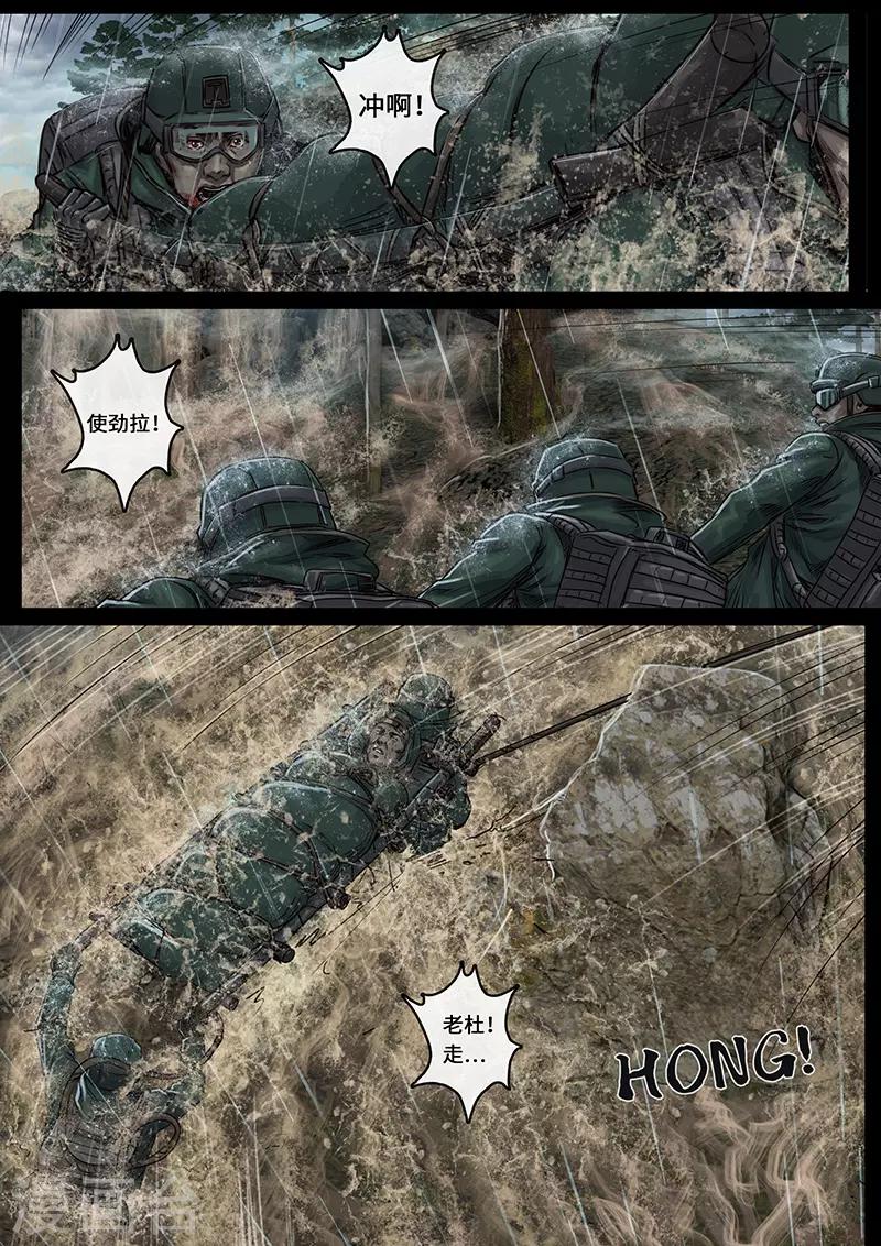 第26话2 突破-第79话