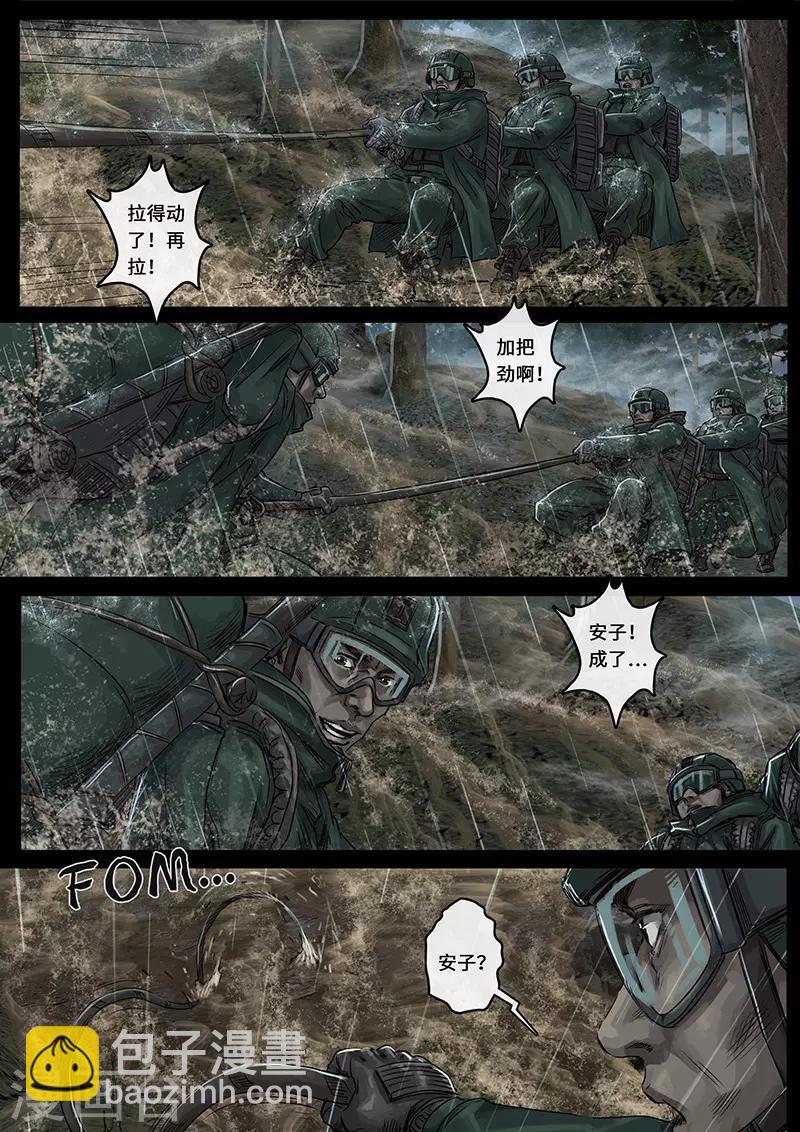 第26话2 突破-第79话