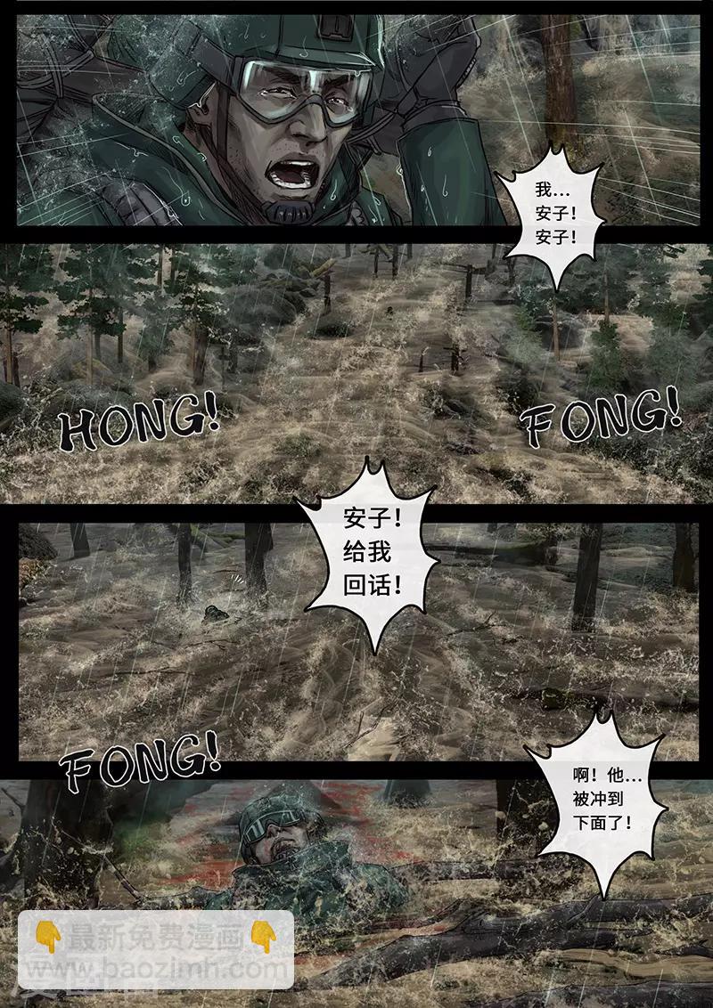 第26话2 突破-第79话