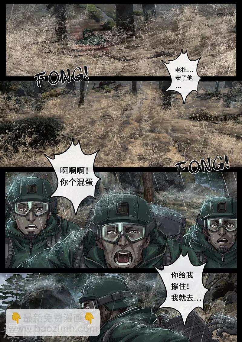 第26话2 突破-第79话